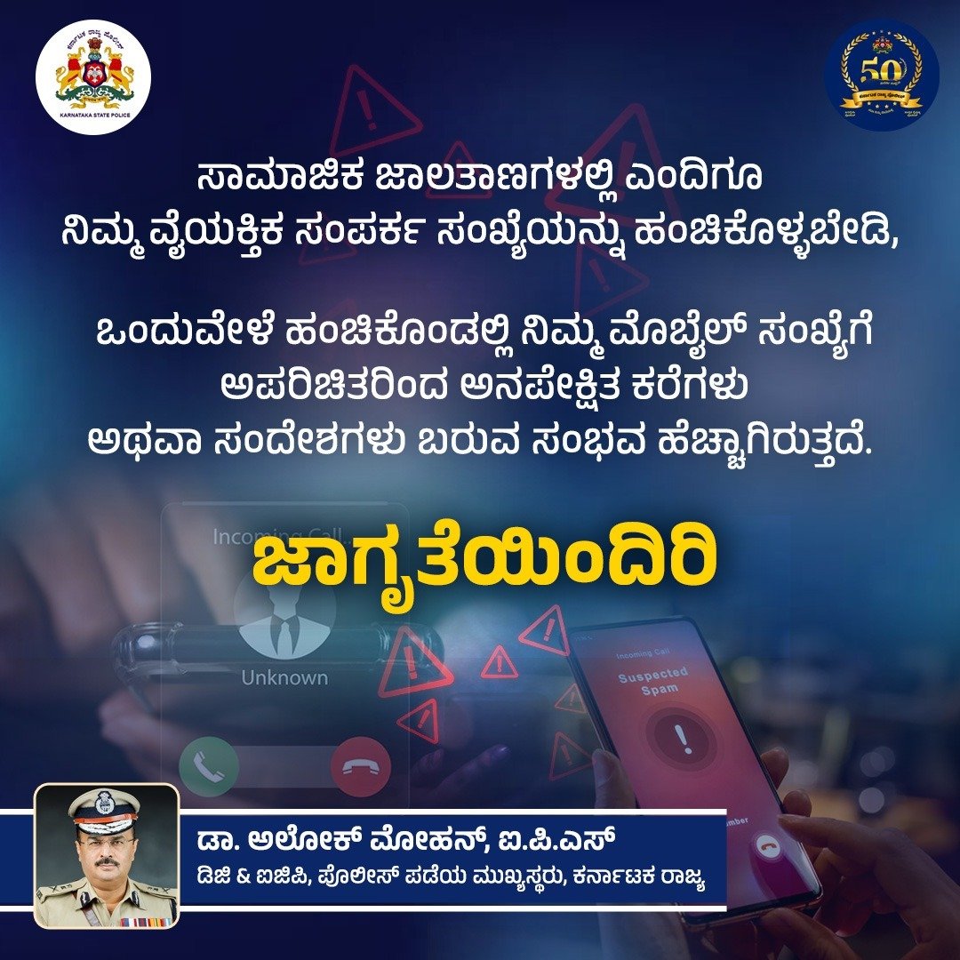 DgpKarnataka's tweet photo. https://t.co/UCRRxJbjZT