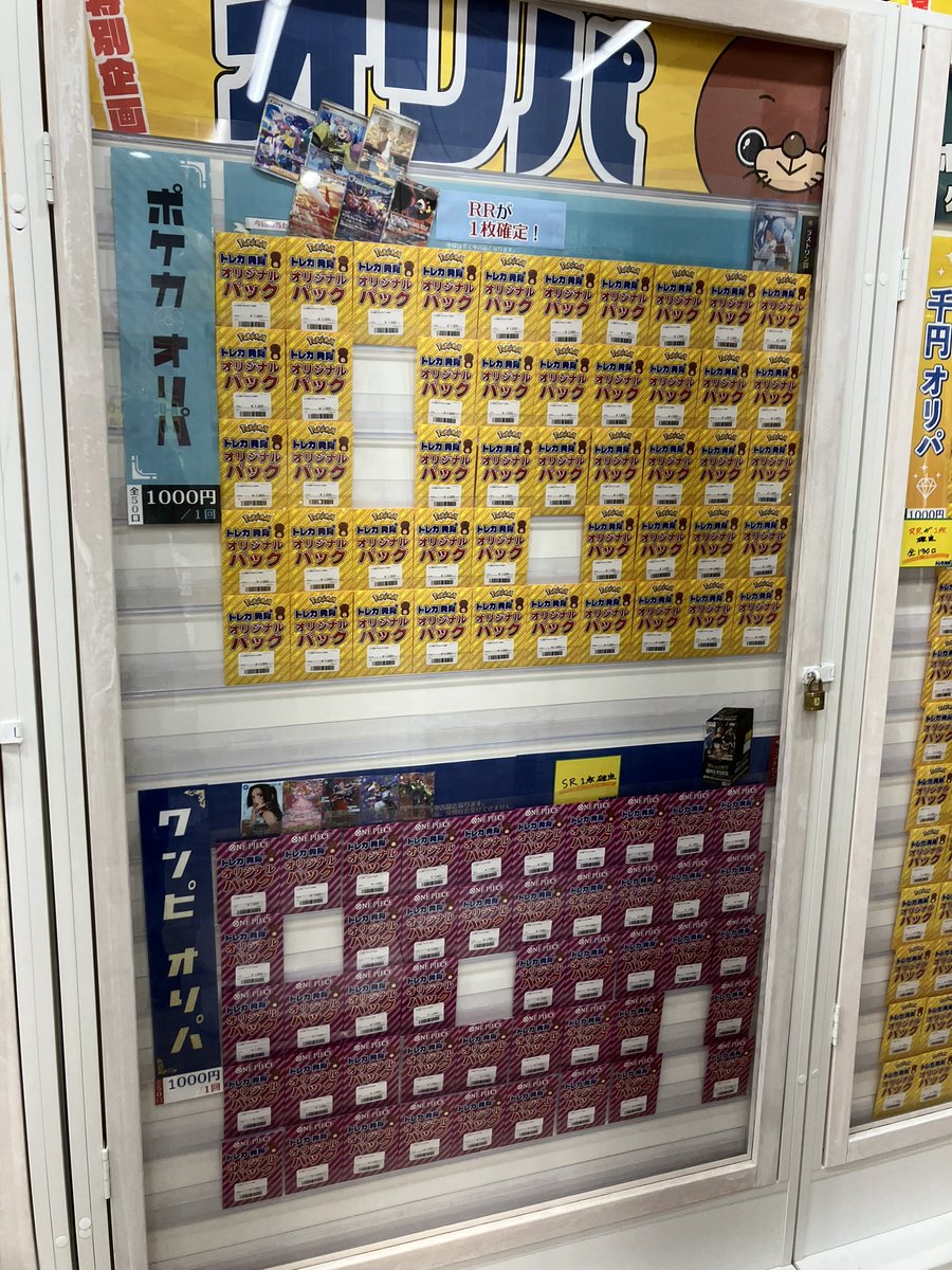 toreca_hakken's tweet photo. ポケカとワンピースの1,000円オリパ再開しています📷

#トレカ発見伊川谷店 は本日も元気に営業中です！

お出かけでお近くにお越しの際は是非、お立ち寄りください🙇‍♂️🙇

#伊川谷ポケカ
#伊川谷オリパ https://t.co/aDibPj4jo8