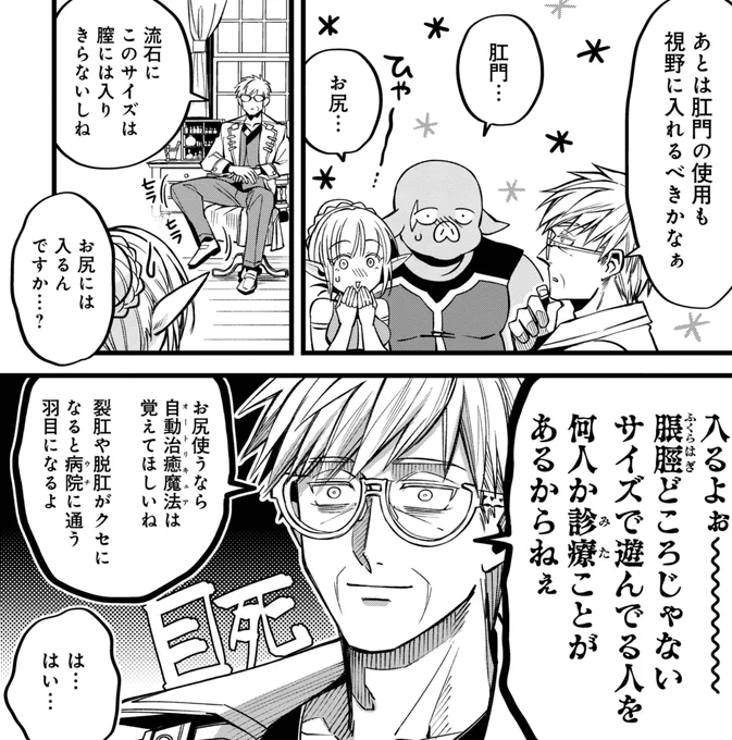 #みんなで決める_第1回・マンガ総選挙 
『#魔法医レクスの変態カルテ』お色気部門ピン区にてノミネート中!毎日1票、11/20(水)11時まで!    

投票はこちらから▶️https://t.co/sfBse6O5Aq 