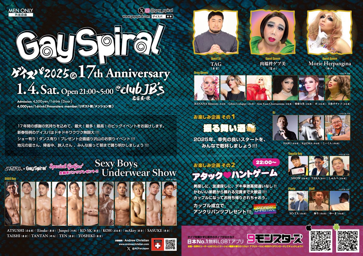 gay_spiral's tweet photo. リポスト感謝/情報解禁

Gay Spiral
～17th ANNIVERSARY～ 

1月4日(土)
21:00〜5:00
<MEN ONLY>

会場:club JB's(名古屋.栄)
【丸美観光ビルB1F】

◉協賛
@ACFanJapan 
@NineMonsters https://t.co/lp8jITf7QV