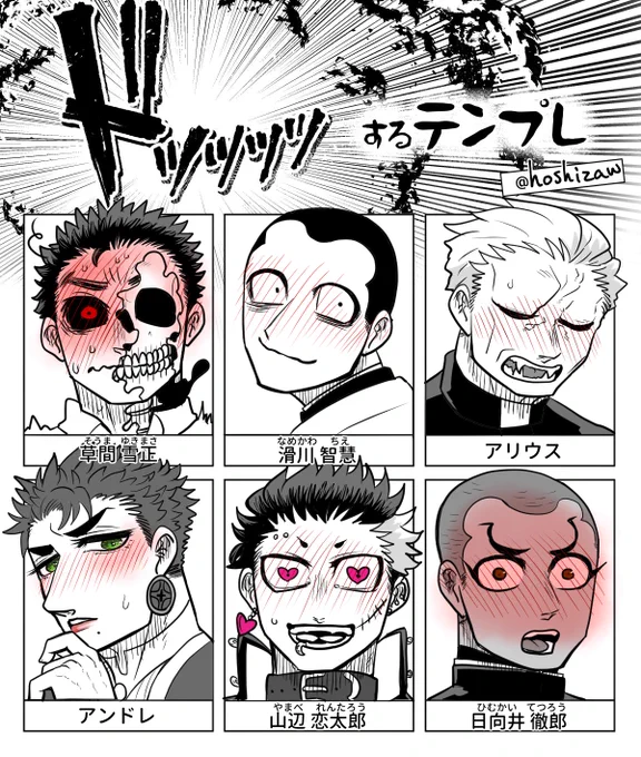 私の基本の手癖顔こんな感じだからクッッソ眼がデカい
全部自キャラで～～す可愛いな…私の創作キャラは… 
