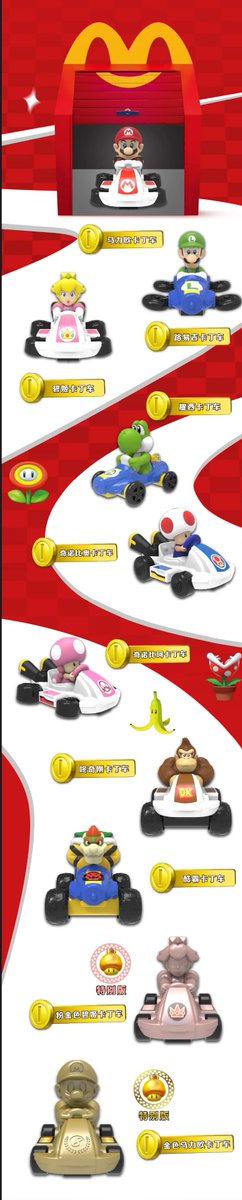 WHu144's tweet image. 具体的十款马里奥赛车