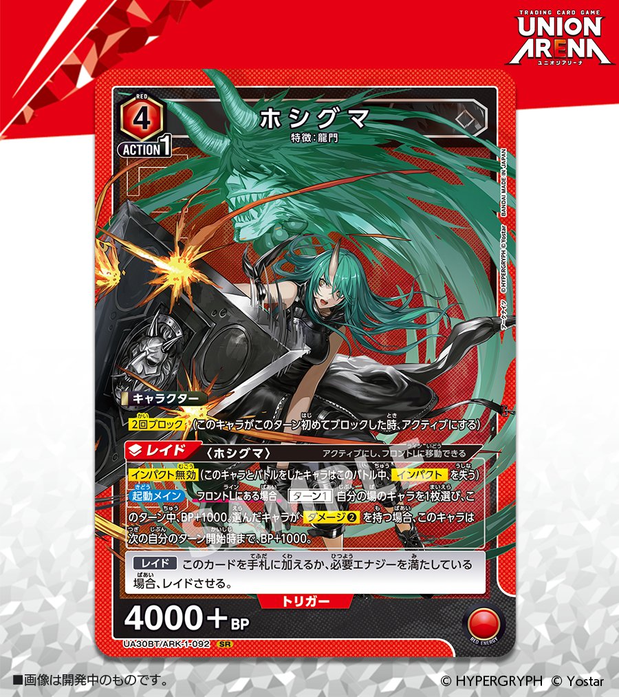 ユニオンアリーナアークナイツフロストノヴァ星3 パラレル ユニオンアリーナアークナイツフロストノヴァ星3 パラレル