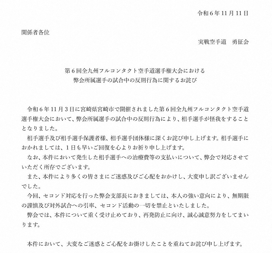livedoornews's tweet photo. 【声明】小学生の空手大会で危険行為、反則選手の所属会が謝罪 セコンドの支部長は「無期限の謹慎」
https://t.co/5URV5d6lpy

反則の指示を出したセコンドに「無期限の謹慎及び対外試合への引率、セコンド活動一切禁止」とする処分を下したと報告した。治療費等の支払いも対応するという。 https://t.co/vaPX5zCZwk