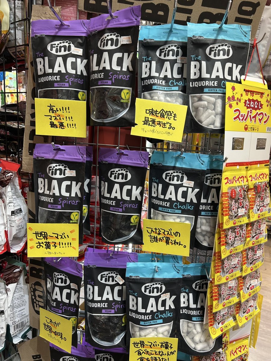 ヴィレッジヴァンガード フジグラン高知 (@vv_fgkochi) on Twitter photo 