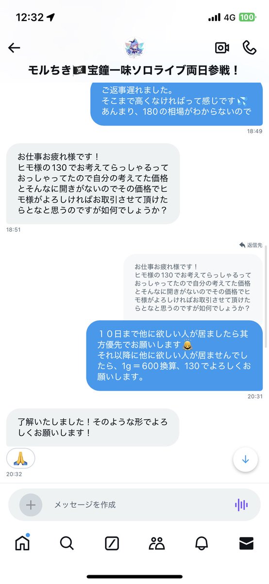 kuzudana9250's tweet photo. RMTの匂いがして釣ってみたら晒されてみた
@MapleStoryM_JP 
#メイプルmTwitter取引所
#メイプルm https://t.co/tXqqdcWNrm