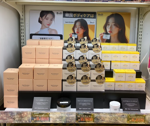 【公式】BnD ビーエヌディー 韓国ボディケアブランド tweet media