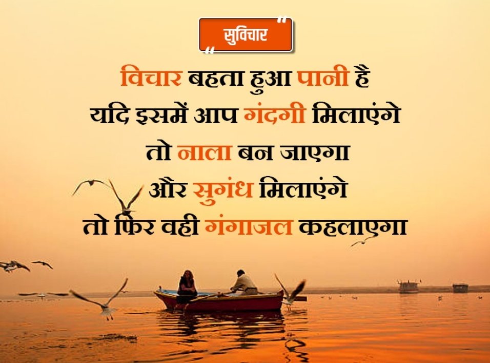 सुप्रभात ll