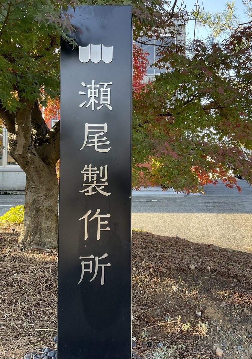 seo_mill's tweet photo. おはようございます！
富山県 #高岡市 の天気は晴れ🌤️

予報だと昨日と気温は変わらないようですが、
朝は昨日より冷え込んでいる?ような感じがします。
体調を崩しやすい時期になってきたと思うので、皆さんお気をつけください💊

本日もよろしくお願いします🙌 https://t.co/ayXPirQEJj