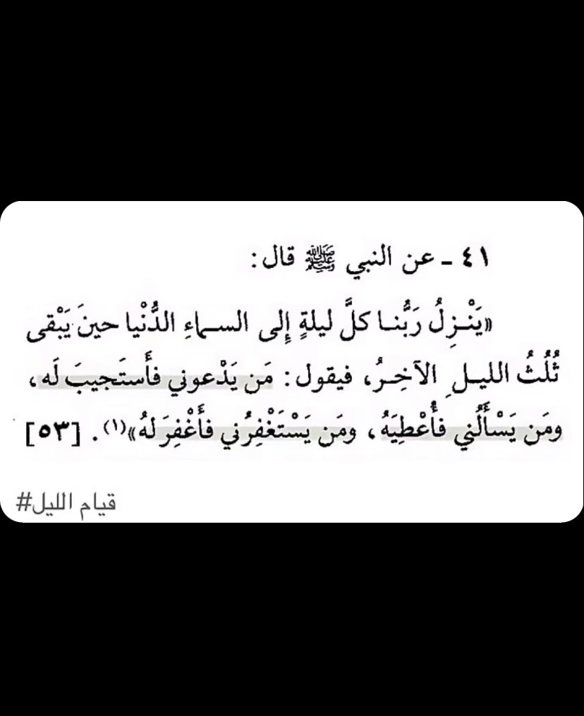 memnanassr's tweet photo. ينزل الله كل ليلة الى السماء الدنيا #الله #صلاة_الوتر #الله_اكبر https://t.co/lT4zvo8vHh