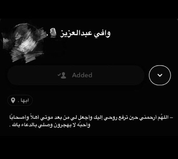 ﴿الَّذِينَ إِذَا أَصَابَتْهُمْ مُصِيبَةٌ قَالُوا إِنَّا لِلَّهِ وَإِنَّا إِلَيْهِ رَاجِعُونَ﴾ 
بقلوب مؤمنة راضية بقضاء الله وقدره، أنتقل إلى رحمة الله اخي وحبيبي وافي الشهراني  أسال الله ان يرحمه وان يتجاوز عنه ويسكنه فسيح جناته، دعواتكم له بالرحمة