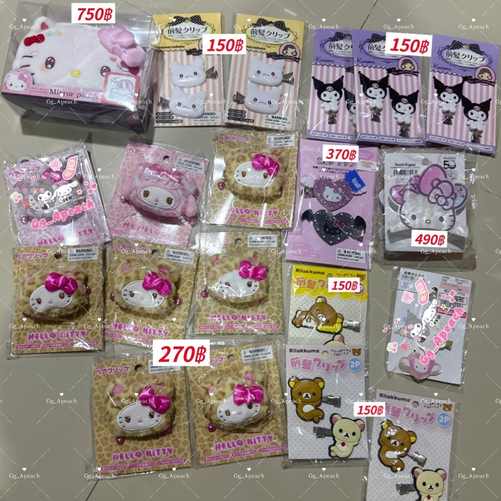 💖 หิ้วแล้ว รอสินค้าถึงไทย 3-5วัน ✈️

Sale #กิ๊บsanrio / กระเป๋าคสอ. Kitty

📦 ค่าส่ง Ems เหมา 37฿ 
🤍 มัดจำ 50% ส่วนที่เหลือจ่ายตอนของถึงไทย

#ตลาดนัดsanrio #รับหิ้วsanrio คอลเสือ นางฟ้า rilakkuma คุมะ