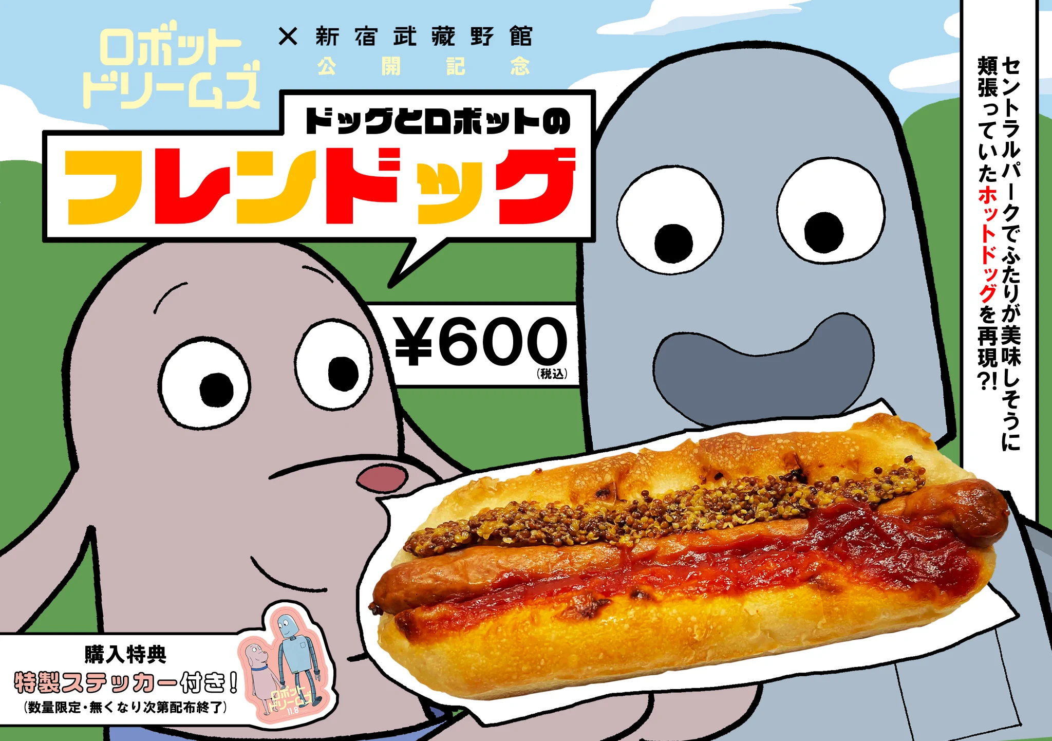 ロボットドリームズ ピンバッジ 台湾限定 ロボット ドッグ 2点セット 新宿武蔵野館（公式） auf X: „『＃ロボット・ドリームズ』コラボパン