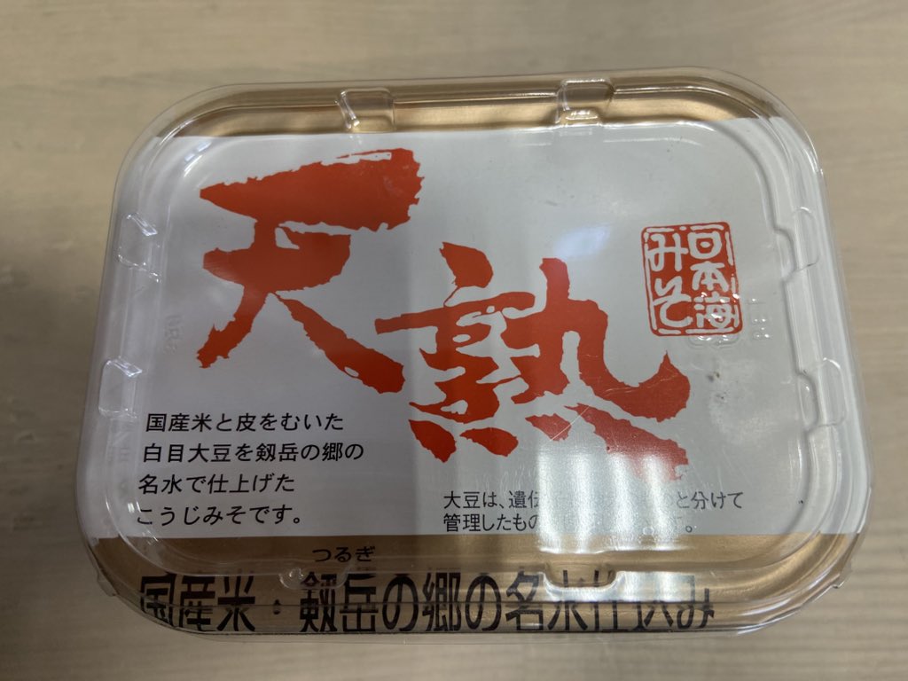 北アルプス 立山連峰 剱岳の郷 富山のおいしい 味噌 『天熟』