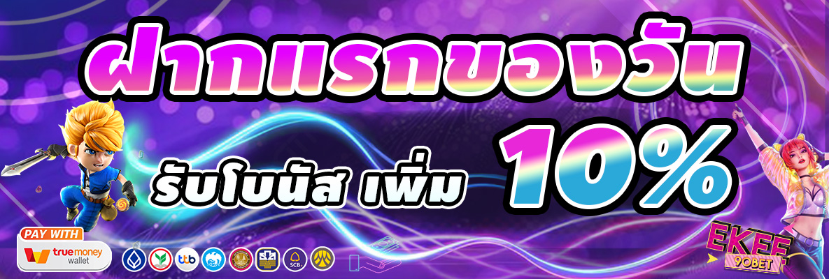 ekee90's tweet photo. 🔥 เล่นแล้วปัง...โบนัสจัง จัง ไปอีก 🔥
🔥เกมดี เกมดัง เล่นยังไงก็ได้ถอน 💯
📌สมัครคลิ๊กที่นี่ : https://t.co/ix465PnzON
🏆 ไม่มีขั้นต่ำ ไม่ต้องทำเทิร์น
📝 คืนยอดเสียสูงถืง 5%
#สล้อต #สล็อตวอเลท #สล็อต #สล็อตเว็บตรง #สล็อตpg #สล็อตแตกง่าย #ปั่นสล็อต #เว็บตรง #บาคาร่า #EKEE https://t.co/8eT3eQG0BN