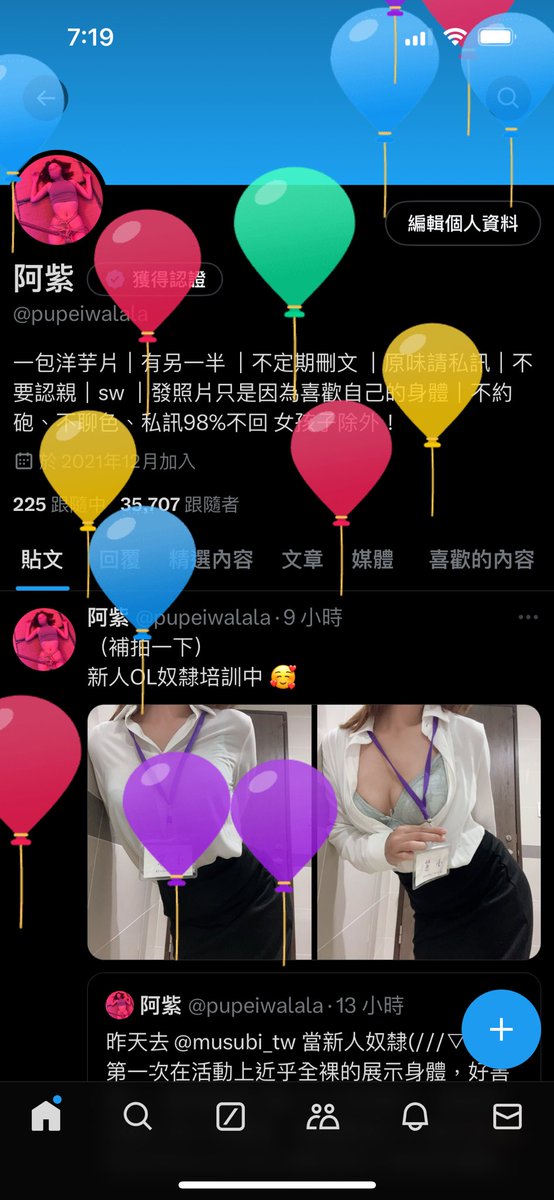 阿紫 tweet media