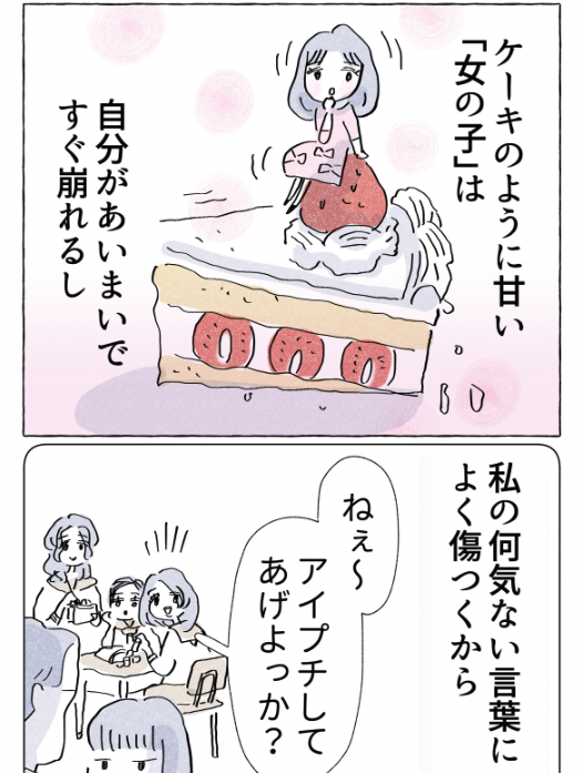 fukufuku_comic's tweet photo. 「女の子」が苦手な先輩の話（0/4）

#漫画が読めるハッシュタグ https://t.co/mTHJGAihVW