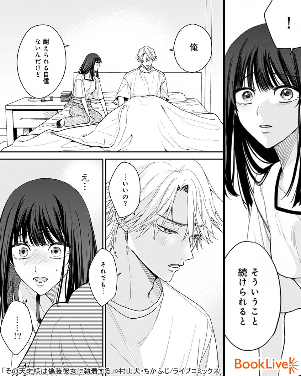 6/7) | ラボ＠おすすめ漫画紹介_PR さんのマンガ | ツイコミ(仮)
