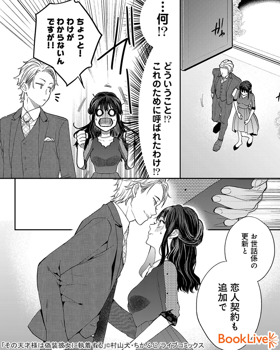 4/8) | ラボ＠おすすめ漫画紹介_PR さんのマンガ | ツイコミ(仮)