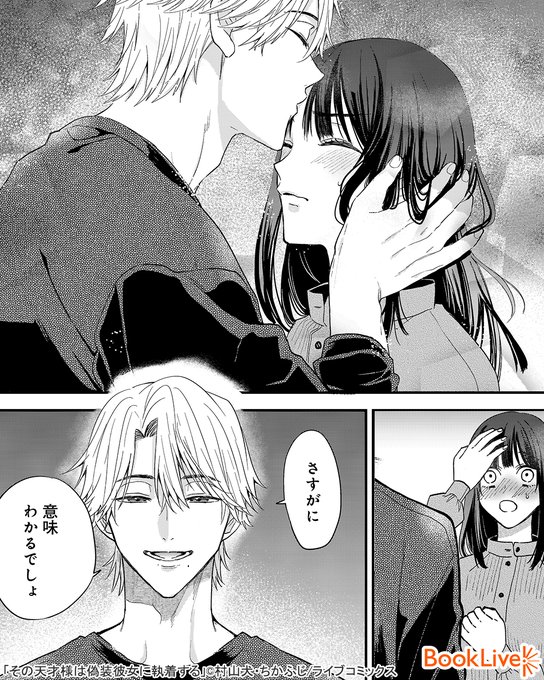 6/8) | ラボ＠おすすめ漫画紹介_PR さんのマンガ | ツイコミ(仮)
