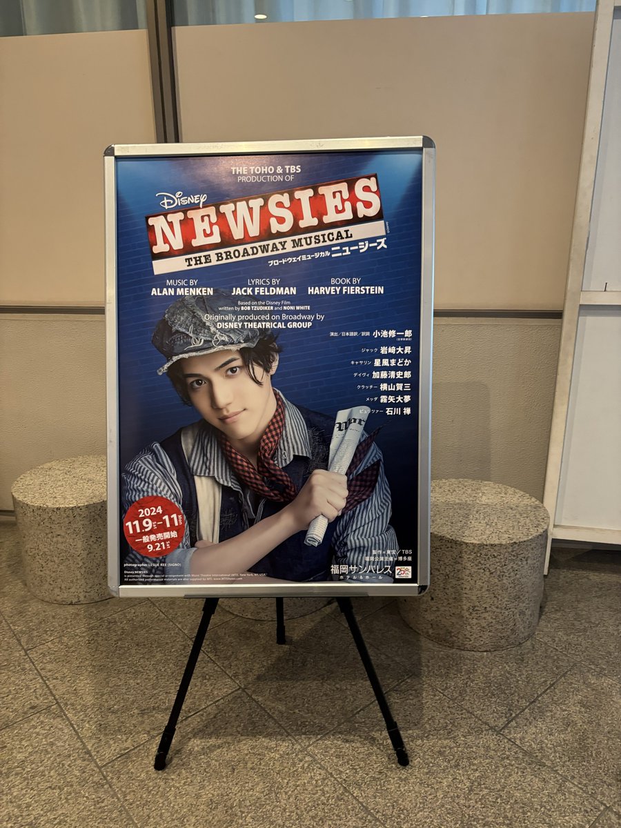 LoveMusical8491's tweet photo. ｢NEWSIES｣大千穐楽を観劇！

舞台上から溢れ出てくる熱量が凄くて感動😭
大昇くんのミュージカルスター、ミュージカル俳優としての今後の成長が楽しみだし、その過程を見届けられて本当に良かった！ https://t.co/JSbC2y4UGX
