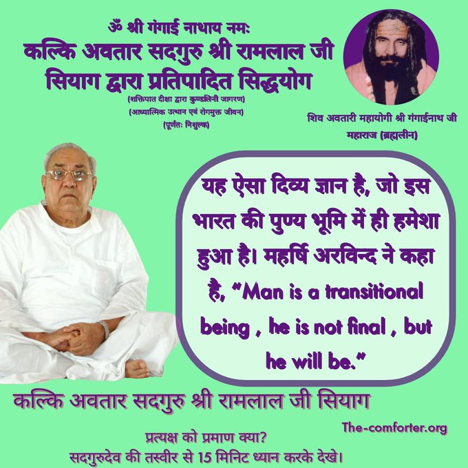 SumanSi02188892's tweet image. #ScienceAndPeaceWeek The Divine Knowledge acquired by the sages of India  has been made available to all thru the practical tool  of Gurudev Siyag&apos;s Siddhayoga. It will bring about the Divine Human Transformation which is due at this time.