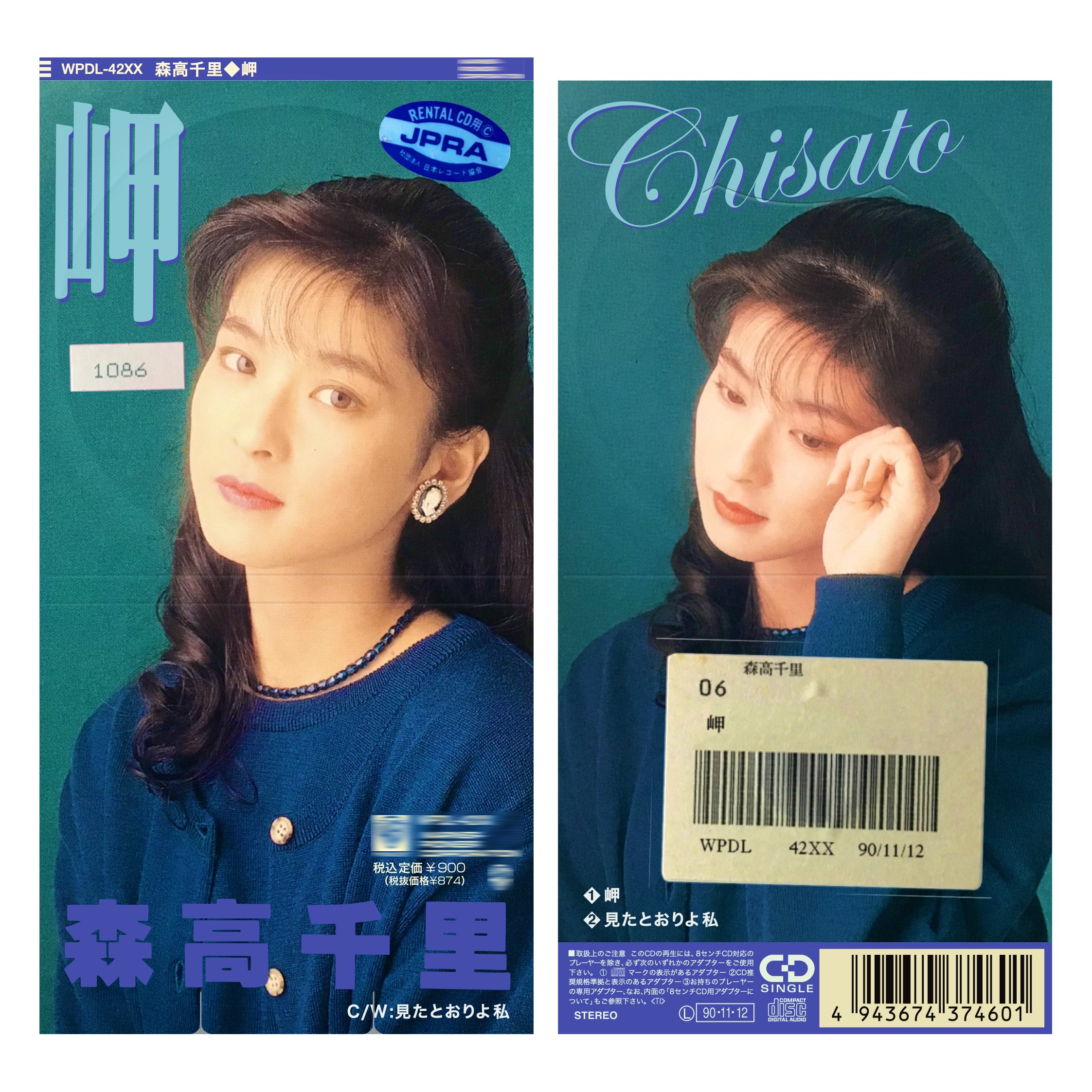 ♥2007年日産ラフェスタ森高千里CMミュージックCD未使用に