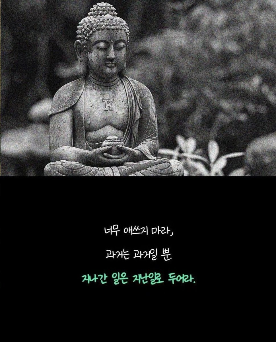 haneulbyeol2610's tweet photo. #ӨглөөнийМэнд
#좋은아침
#GoodMorning 

너무 애쓰지 마라
과거는 과거일뿐
지나간 일은 지난일로 두어라.

Хэт их хичээсний хэрэггүй
Өнгөрсөн бол өнгөрсөн л зүйл
Болоод өнгөрсөн юмыг болоод өнгөрснөөр нь орхи. https://t.co/rixfXqrR1m