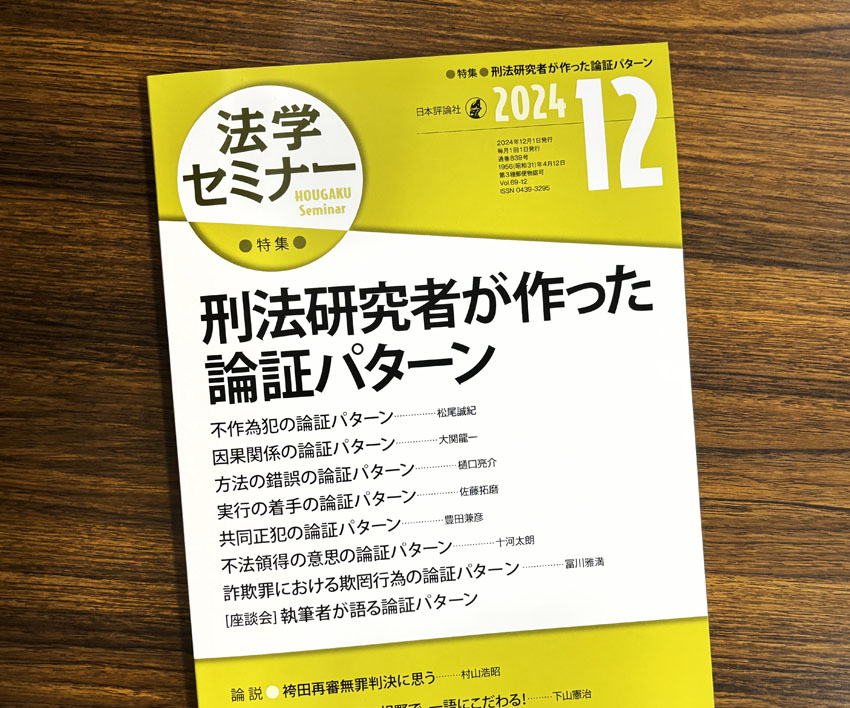 日本評論社 on X: 日本評論社 on X: