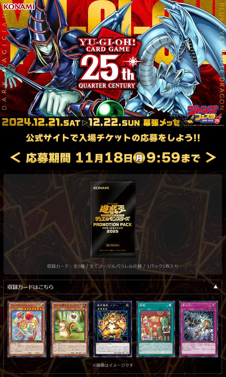 公式】遊戯王OCG on X: 公式】遊戯王OCG on X: