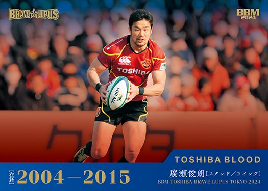 モウンガ 選手支給品 ラグビー ウインドブレイカー 祝優勝！東芝ブレイブルーパス