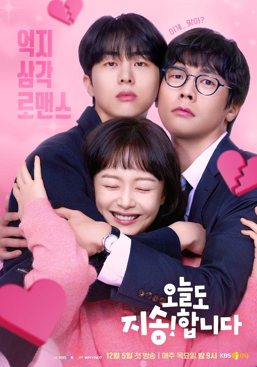 #JeonSomin ‘s newest rom-com  - #SorryNotSorry🧡🥹 

#ChoiDaniel 
#KimMuJun
