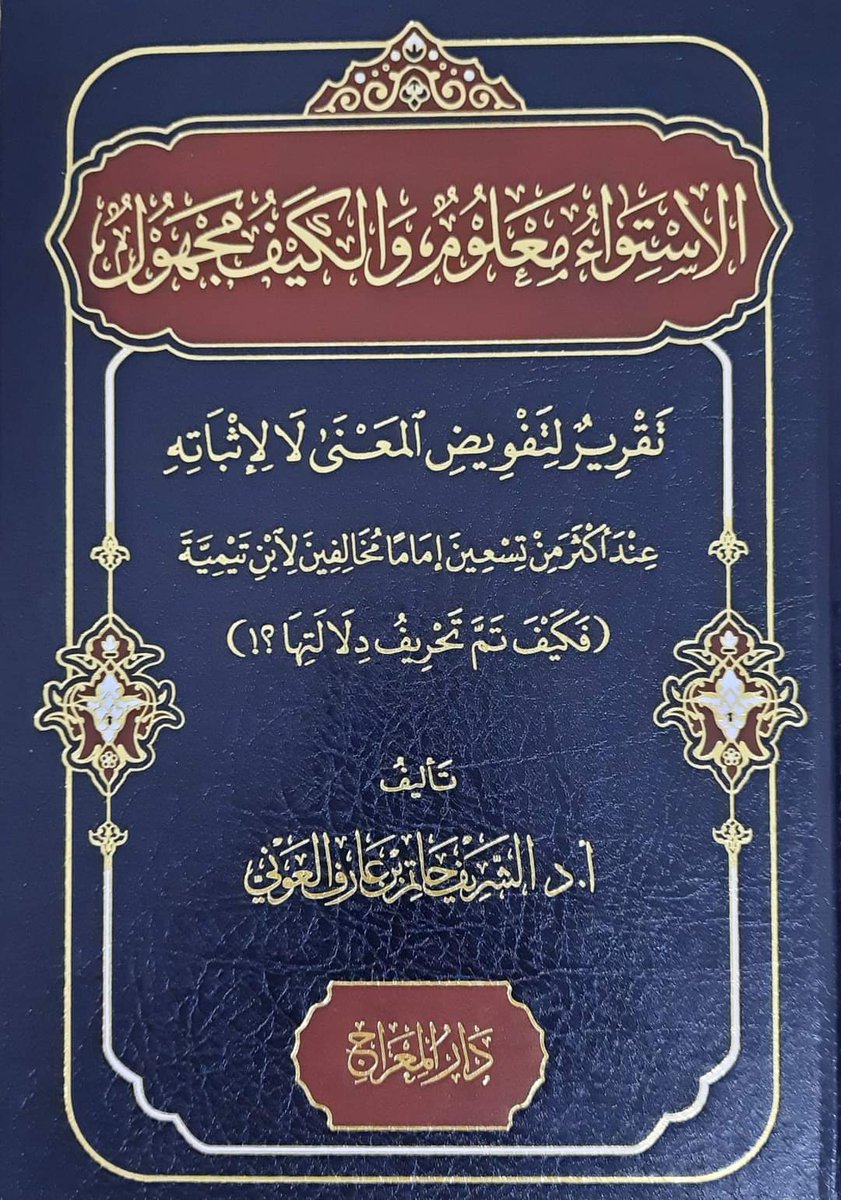 mnadielmadani7's tweet photo. Jadi penasaran dengan isinya. Kitab ini hendak meluruskan perkataan Imam Malik yg sering diselewengkan oleh kelompok Wahabi. Ditulis oleh Al-Syarif Hatim al-Auni. 

Semoga segera dpt kitabnya. Amīn. https://t.co/fe2MohsuRw