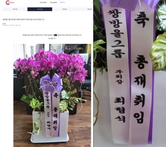 쌍방울 김성태 회장이 임필순과의 관계를 부인했는데, 알고보니 임필순의 조카가 쌍방울 부회장이었습니다.

게다가 임필순의 조카 최형석은 쌍방울의 쌍둥이 기업인 KH그룹 계열사 감사도 맡고 있습니다.

최형석의 투자조합은 지난 2022년 우크라이나 재건 사업 호재를 이용해 한달만에 20억