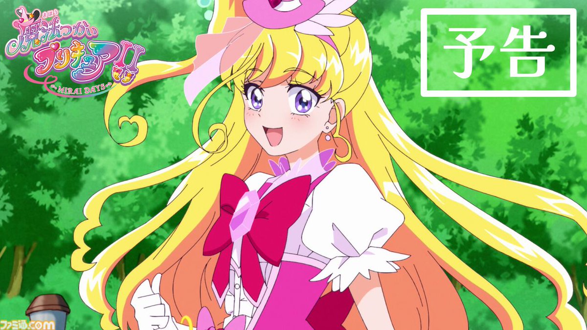まほプリ2】『魔法つかいプリキュア！！～MIRAI DAYS～』新OP/ED主題歌