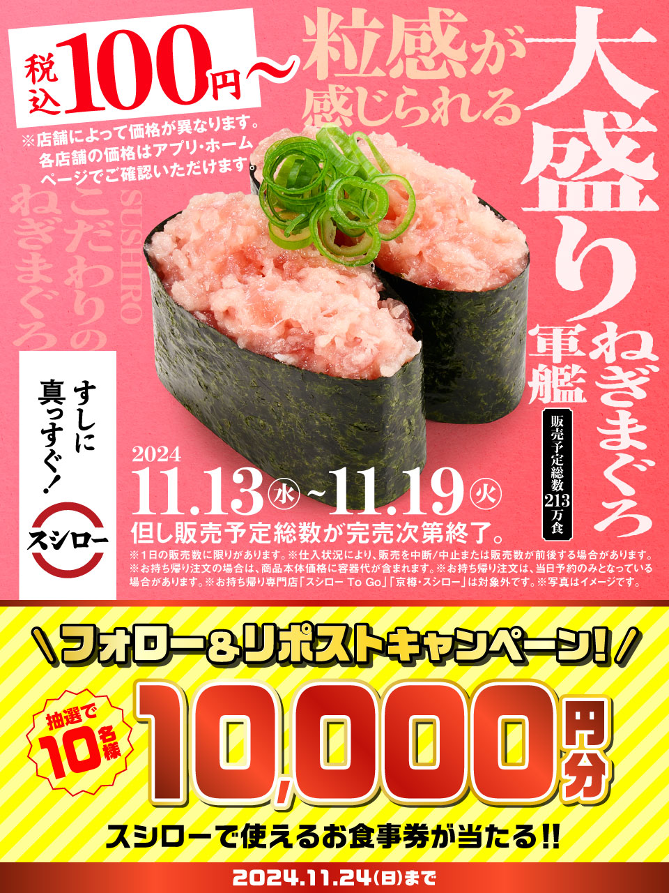 スシロー たまごっち コラボ おやじっち まめっち 3点セット