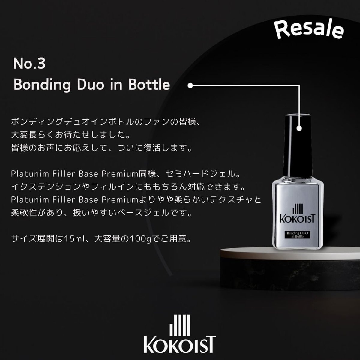 KOKOIST ウルトラグロッシーノンワイプトップ 2本 KOKOIST ウルトラ