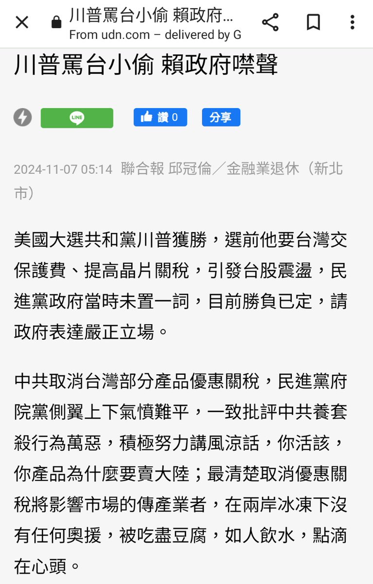 還在講「川普說：台灣偷走美國晶片生意」的人，能不能去看一下英文原文： 那段原文的意思是：「美國業者太廢，所以台灣才能拿走/搶到生意。」 英文不好就不要出來現！  乾！