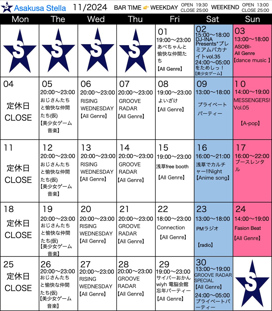 AsakusaStella's tweet photo. 【今週末のイベント】
11月15日(金)19:00–23:00
#浅草freebooth
※飛び入り参加型イベント
11月16日(土)15:00–22:00
浅草デカルチャー!!Night
#adn83th
https://t.co/R1nN2KjB3O
11月17日(日)16:00–22:00
メインフロアブースレンタル
※ラウンジはBar営業 https://t.co/LY9AnhtL6k