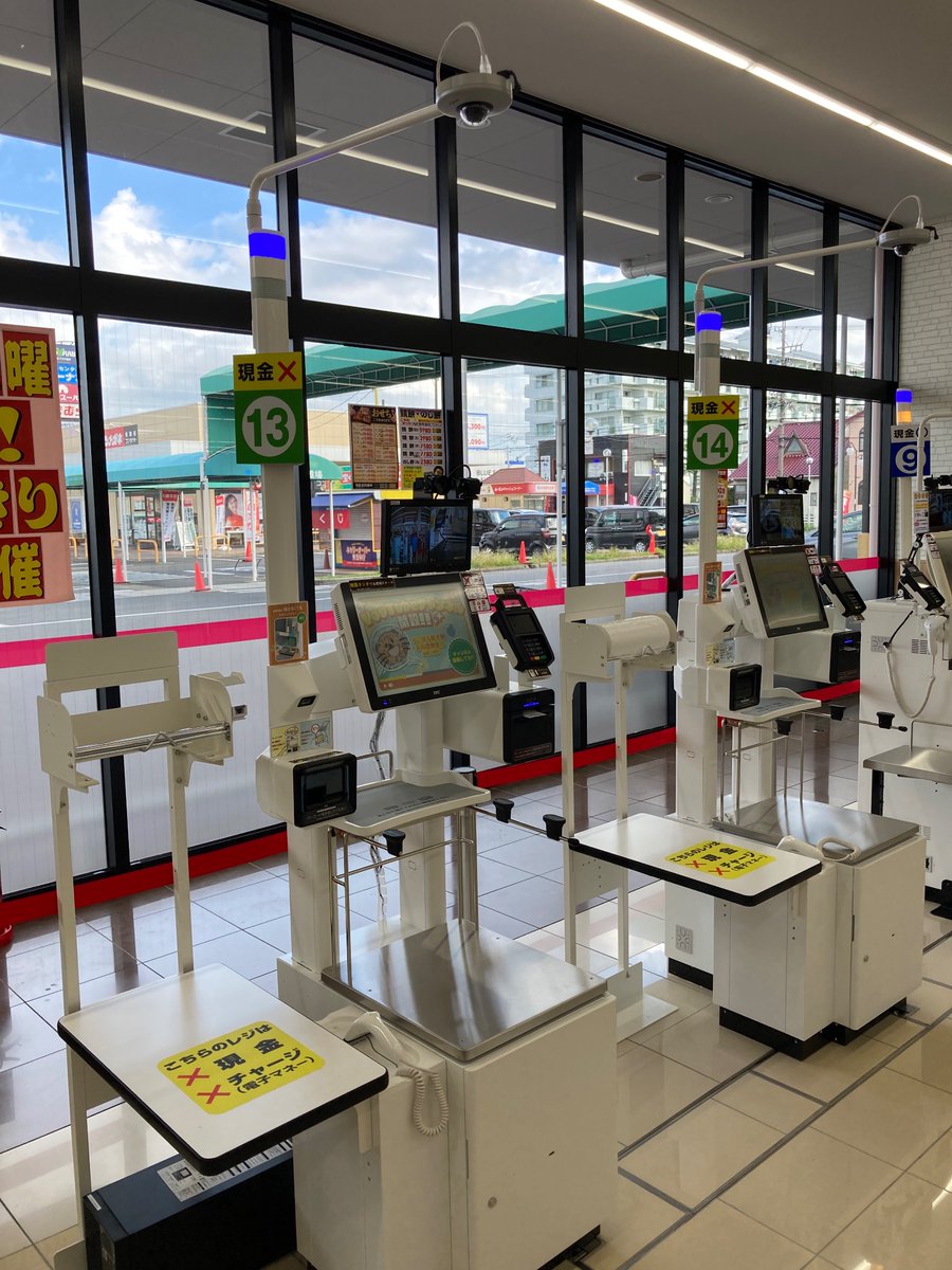 📢お知らせ(セルフレジ導入)🦦✨ 📍アクロスプラザ稲沢店 全台スマホ