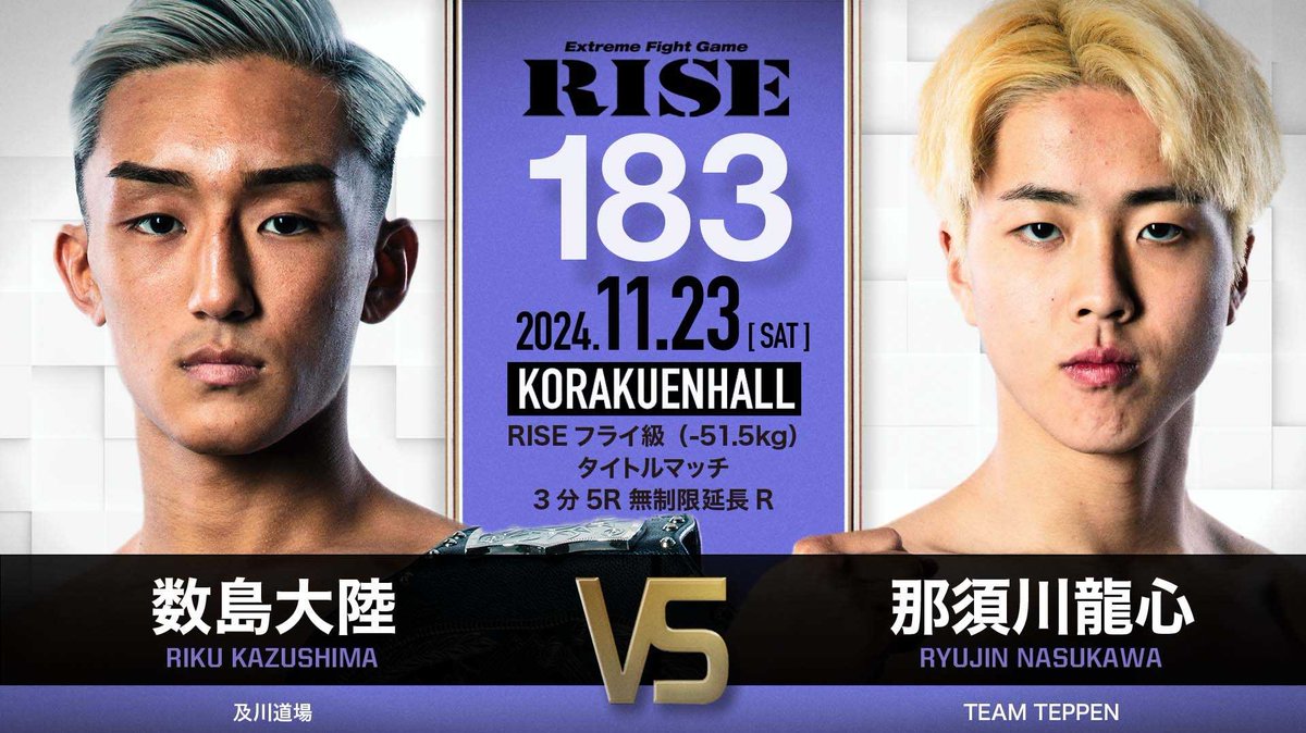 RISE_2003's tweet photo. ＼📢チケット 好評発売中🔥／
【迫る💥#RISE183 in 後楽園】

🎫ご購入はこちらから
 ▷https://t.co/gXRGIyyeNy

SRS席 18,000円(残り僅か)
S席 6,000円
A席 4,500円(残り僅か)
当日券は➕500円

🙇🏼‍♀️売り切れ🙇🏼‍♀️
RS席 10,000円

完売必須⚠️
ご購入はお早めに💨

📅11月23日(土)
🏟️東京・後楽園ホール
📺 #ABEMA 独占生中継
📝大会情報▷https://t.co/FMsvtP8AFP