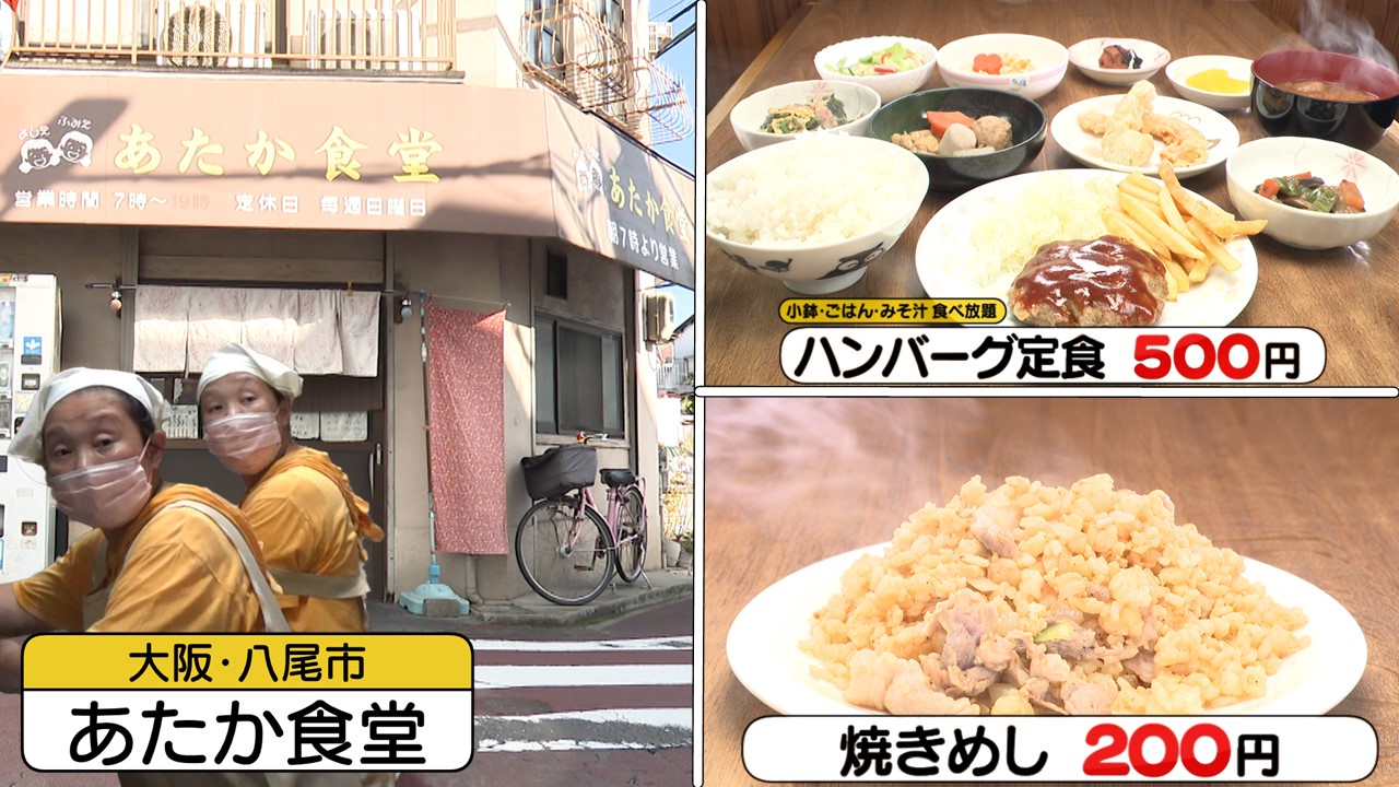 あたか食堂>
