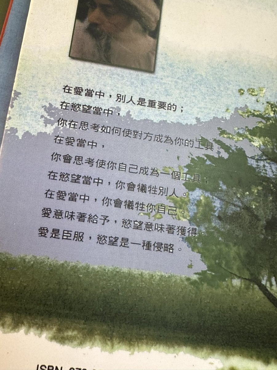 cheng162020's tweet photo. 男人由性入爱，女人由爱入性；

性是本能，是冲动和欲望 ，焦虑和不安；
爱是升华，把性转化为情感 包容 欢喜；
慈悲是爱的升华，视野的扩大以及内心的宁静。

男女虽相向而行，但沿路风景一样，终点相同；
冲动 不安等也相同，不能提高视野，终究还是困心于自我。

#谭崔 #疗愈 https://t.co/GdINnPx92c