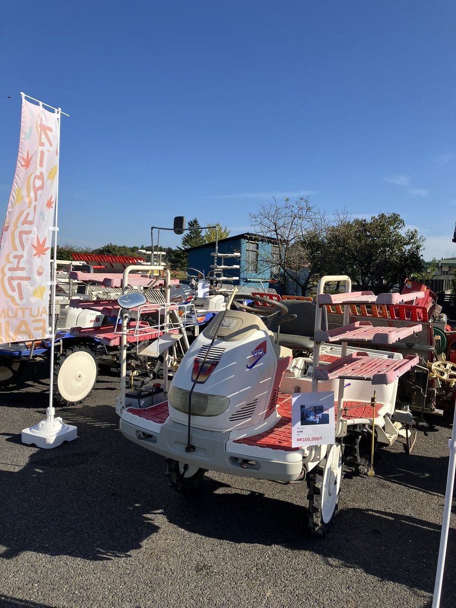 noukasan_iba's tweet photo. 田植機が続々入荷しています🎉
まだまだ働ける働き者💪がたくさんいるので、ぜひ見に来てください🤗

#田植機
#ヤンマー
#VP5
#農家さんの味方茨城本店 https://t.co/x8dNGP7n1h