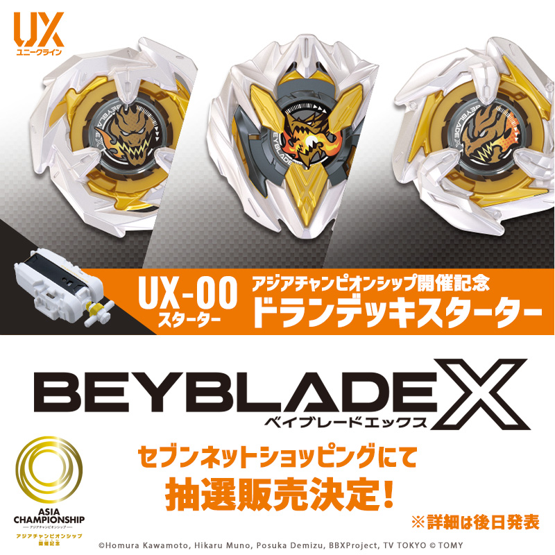 x ドランデッキスターター アジアチャンピオンシップ ドラン x ドランデッキスターター アジアチャンピオンシップ ドラン