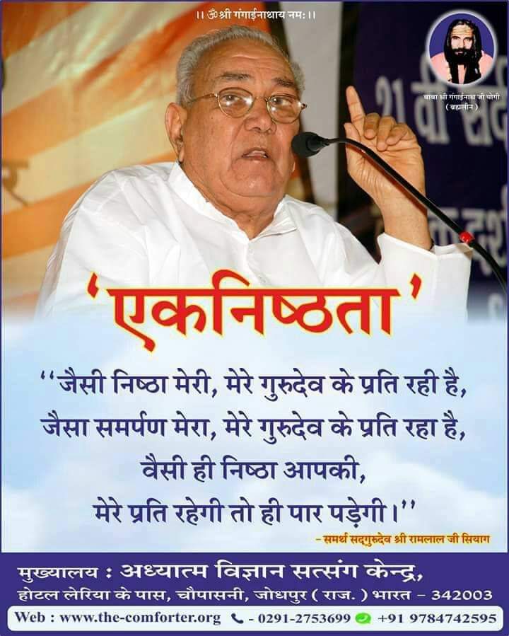 SumanSi02188892's tweet image. #ScienceAndPeaceWeek
Gurudev Ramlalji Siyag Siddhyog is a nest gift as it  purifies the body, encourages you to release negative emotions;