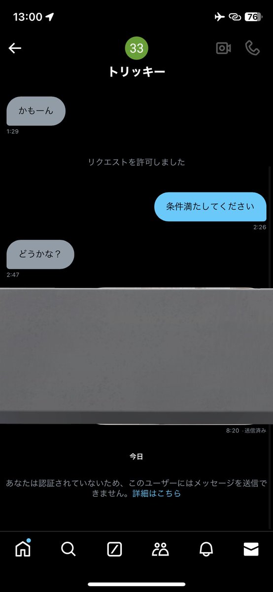 vo5_u's tweet photo. 貰っといて礼も言わずに即ブロックする常識ない人多すぎます https://t.co/jkFi16WLzV