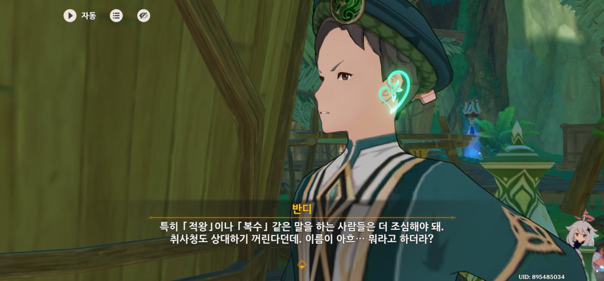 그거 아십니까?
원신에도 반디가 나온 적 있습니다