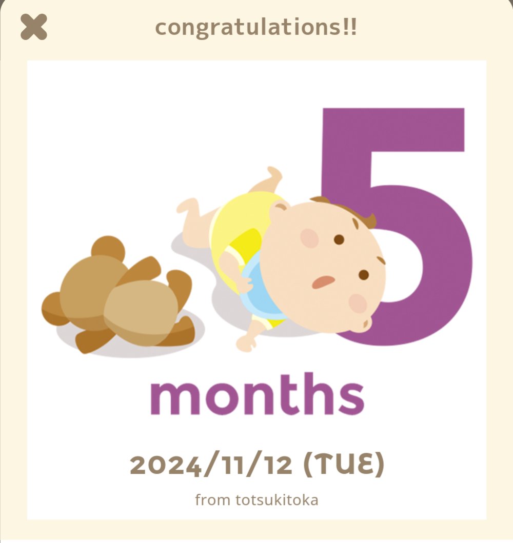 specroots's tweet image. 5ヶ月！

そろそろ寝返りできそう👶