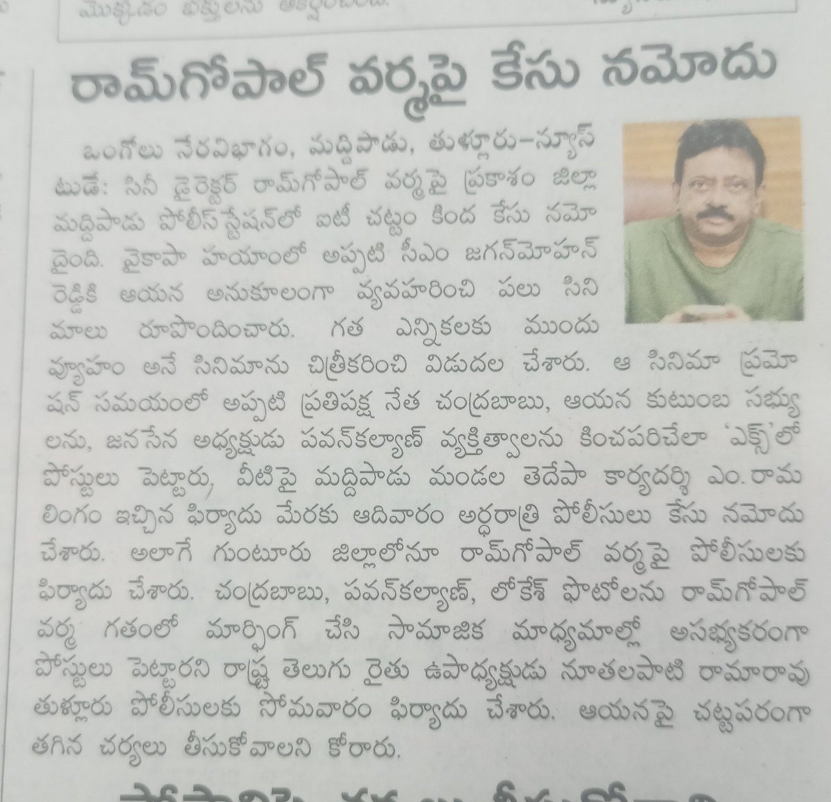 ramesh984838's tweet photo. @RGVzoomin @Suparn @PrasanthVarma Nikutta chekkestaru le inka kadaludengaku erripuka https://t.co/FmIw3UMWH2